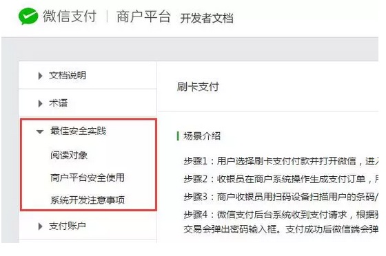 收銀系統(tǒng)